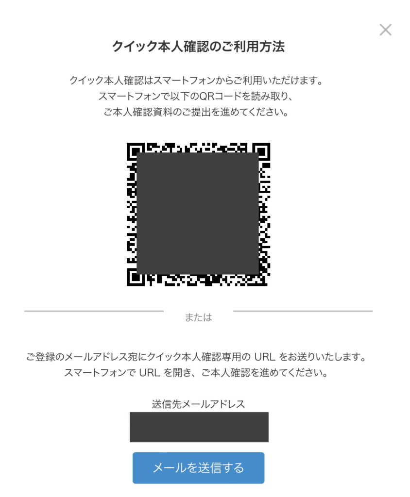 無料】ビットフライヤーの始め方（2500円分のビットコインを貰おう！） | だい｜はじめての仮想通貨