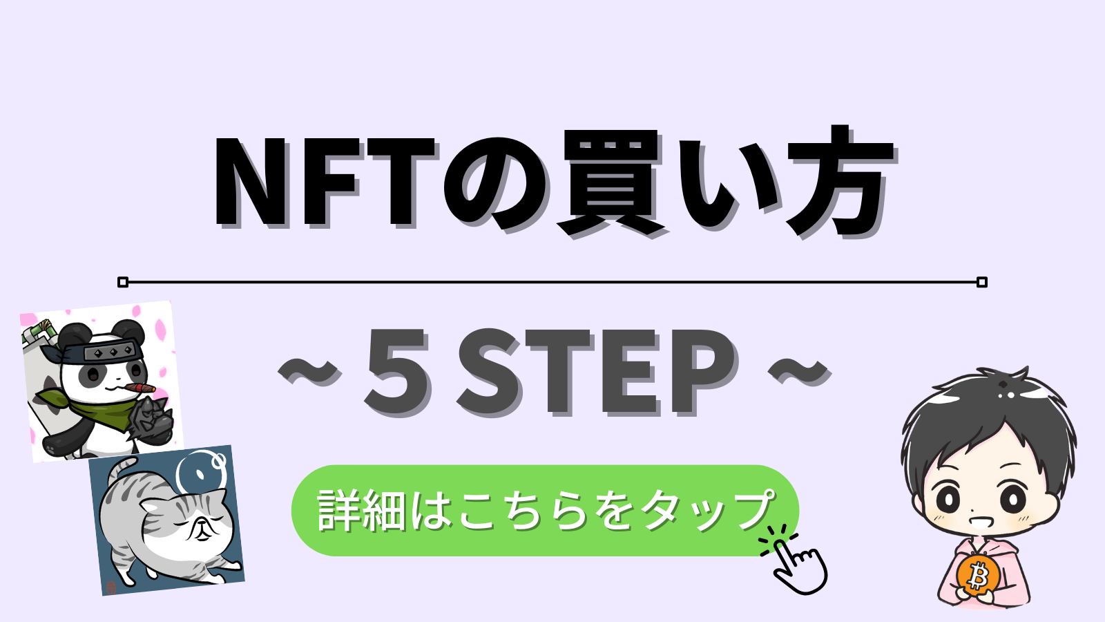 NFT